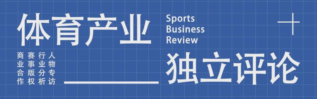 博鱼体育官方网站-从“中超媒资银行”、“版权白名单”，看体育版权运营逻辑的升级